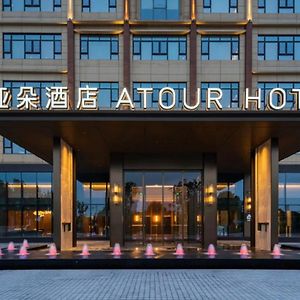 Atour Hotel Huanggang Middle School Exterior photo