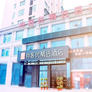 Thank Inn Plus Hotel Hubei Ezhou Echeng District Wuhan East Ocean World Exterior photo